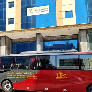 Hotel فندق برادايس العالمية توصيل للحرم, La Mecque