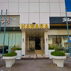 نواره دلة الرياض