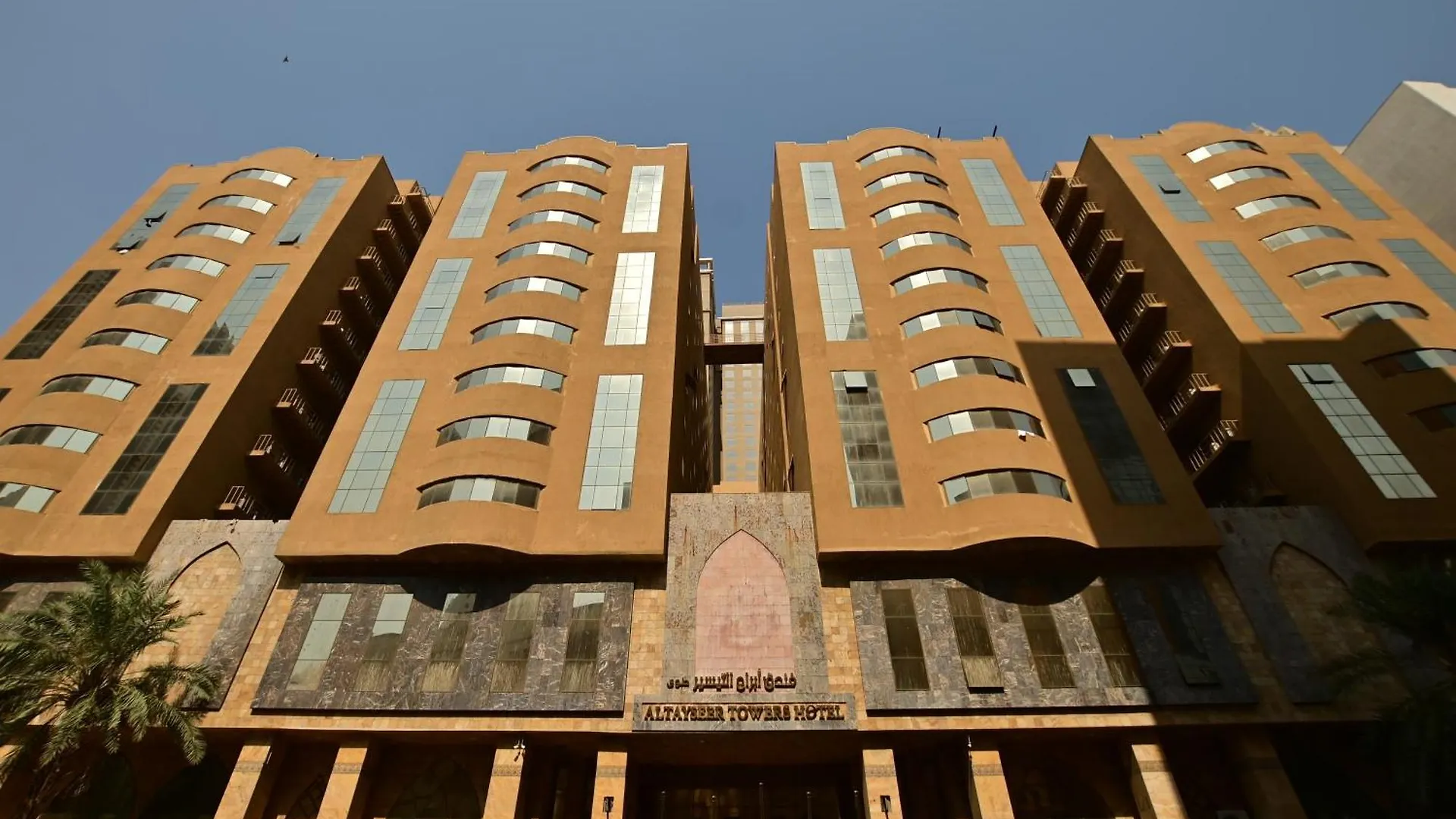 Abraj Al Tayseer Tuwa Hotel La Mecque